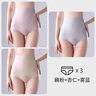 Mocseled產(chǎn)后高腰微壓收腹內(nèi)褲女順剖腹產(chǎn)專用月子薄款收小肚子產(chǎn)婦塑形褲 【3條特惠裝】藕粉+杏仁+霧藍(lán) 3條 L【建議90-110斤】 曬單實(shí)拍圖