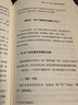 Web3互聯(lián)網(wǎng)的新世界 一本書讀懂Web3構(gòu)建數(shù)字中國構(gòu)筑國家競爭新優(yōu)勢讀懂穩(wěn)定幣背后的技術(shù)邏輯、金融邏輯  中譯出版社 書籍 曬單實(shí)拍圖