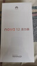 華為nova 12活力版 國家補貼15% 6.88mm超薄潮美直屏前置6000萬超廣角拍照 256GB 曜金黑 鴻蒙智能手機 曬單實拍圖
