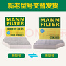 曼牌（MANNFILTER）空調(diào)濾芯濾清器CUK2450 CUK2450/3奧迪A4LA5S5Q5SQ5保時(shí)捷Macan內(nèi) 曬單實(shí)拍圖