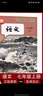 新華書店人教版七年級(jí)上冊(cè)課本全套書初一上冊(cè)全套課本人教版教材教科書七上全套教材初1七上冊(cè)課本全套課本2025正版新版復(fù)習(xí)預(yù)習(xí)用書 【新改版】七年級(jí)上冊(cè)人教版語(yǔ)文數(shù)學(xué)英語(yǔ)3本 曬單實(shí)拍圖