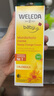 維蕾德（WELEDA）護(hù)臀膏嬰兒屁屁樂膏金盞花護(hù)臀膏新生兒寶寶護(hù)臀霜75ml 曬單實(shí)拍圖