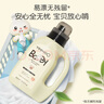 英氏嬰兒洗衣液兒童洗衣液嬰幼兒寶寶專(zhuān)用去漬內衣內褲洗衣液3.6斤 曬單實(shí)拍圖
