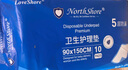 NORTHSHORE成人護(hù)理墊老人用一次性隔尿墊 嬰兒產(chǎn)婦產(chǎn)褥墊 L大號(hào)50片60x90cm 曬單實(shí)拍圖
