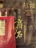 【特別版】越頌中華文物中的浙江傳奇 浙江省博物館  藝術(shù)鑒賞收藏 上海書(shū)畫(huà)出版社 曬單實(shí)拍圖