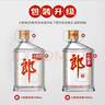 郎酒小郎酒經(jīng)典款 白酒 兼香 45度 100ml*6 禮盒裝 口糧小酒 曬單實拍圖