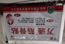 萬(wàn)通筋骨貼膏藥貼腰肌勞損腰間盤(pán)突出頸椎病肩周炎風(fēng)濕關(guān)節(jié)貼 1盒10貼 曬單實(shí)拍圖