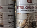 可益康雙參蛋白粉 乳清混合蛋白人參蛋白質(zhì)粉送禮禮品 500g/罐  曬單實(shí)拍圖