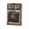 泰利奇騙子酒館十日終焉版回響卡牌撲克桌游左輪氣球槍玩具游戲道具全套 全套66張防水卡牌+氣球槍2把【贈40氣球】 曬單實(shí)拍圖