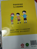 【共2冊(cè)】好好說話贏在表達(dá)+好好說話學(xué)會(huì)相處 看漫畫學(xué)表達(dá)學(xué)相處 兒童溝通能力技巧思維邏輯社交啟蒙書籍 培養(yǎng)敢說會(huì)說的孩子 曬單實(shí)拍圖