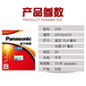 松下（Panasonic）CR2相機鋰電池3V適用于富士instax拍立得mini20 25 30 50S 55 70 SQ1 SQ6 SQ40 CR2【2?！?曬單實拍圖