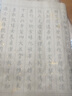 JCZS小楷毛筆臨摹字帖國學(xué)滕王閣序千字文蘭亭序初學(xué)者入門(mén)書(shū)法專(zhuān)用楷書(shū)練字帖成人軟筆毛筆字練習紙靜 三字經(jīng)  20遍/份 標準練字版(字帖) 曬單實(shí)拍圖