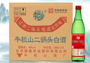 牛欄山二鍋頭綠牛二白酒 清香型 小瓶 光瓶 日?？诩Z酒【官方授權(quán)】 46度 500mL 12瓶 綠牛二整箱 曬單實(shí)拍圖