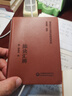 中醫(yī)四小經(jīng)典(中醫(yī)經(jīng)典掌中寶)套裝 湯頭歌訣+瀕湖脈學(xué)+藥性賦+醫(yī)學(xué)三字經(jīng) 口袋書(shū)袖珍書(shū)中醫(yī)入門(mén)書(shū)籍大全中醫(yī)經(jīng)典名著醫(yī)學(xué) 【4本優(yōu)惠】中醫(yī)四小經(jīng)典套裝 曬單實(shí)拍圖