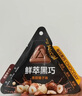 山姆 每日黑巧鮮萃黑巧克力制品（香醇榛子味） 195g(15g*13) 195g(15g*13) 曬單實(shí)拍圖