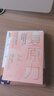 【京東正版】復(fù)原力 復(fù)原力漢森正版 里克·漢森等 著 別慌讓deepseek成為自己的輔導(dǎo)老師 經(jīng)商三絕 經(jīng)商三忌 正版書 變通式溝通 精準(zhǔn)溝通 復(fù)原力【正版】 曬單實(shí)拍圖