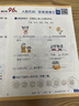 學(xué)而思 2025新版幼小銜接倒計(jì)時(shí)99天 拼音識字成語古詩表達(dá)計(jì)算英語單詞發(fā)音拼讀能力提升幼兒園小班中班大班一年級教學(xué)同步練天天練教學(xué)神器 曬單實(shí)拍圖