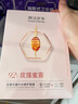 膜法世家修護(hù)抗皺組合面膜30片 二裂酵母彈潤補(bǔ)水 舒緩緊致敏感肌適用七夕 曬單實(shí)拍圖