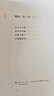 給孩子系列03：給孩子的古詩(shī)詞 曬單實(shí)拍圖