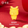 老廟黃金轉(zhuǎn)運(yùn)珠足金抱福12生肖手串生肖蛇本命年手繩送女友男友禮物 約：0.9g 抱福（暴富）羊 曬單實(shí)拍圖