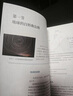 新華正版人教版高中地理選擇性必修1自然地理基礎課本人教部編版高二上冊地理書人民教育出版社高中地理課本高中地理選擇性必修1一課本 曬單實拍圖
