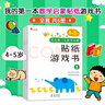 小紅花我的第一本數(shù)學(xué)啟蒙貼紙游戲書新版邏輯思維訓(xùn)練早教貼貼畫專注力書兒童書籍幼兒園寶寶繪本讀物幼兒手工動手動腦益智游戲觀察力 我的第一本數(shù)學(xué)啟蒙貼紙游戲書4-5歲（全6冊） 曬單實(shí)拍圖