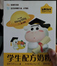 認(rèn)養(yǎng)一頭牛乳鐵蛋白兒童成長奶粉700g 學(xué)生兒童全脂奶粉 兒童奶粉 單罐裝【咨詢無禮品價】 曬單實(shí)拍圖