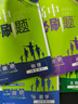 【新華書店】2026高中必刷題數(shù)學物理化學生物必修一二三四高一高二高三人教版必修選修1234必修選修一二三四狂k重點新高一高二高三語文英語政治歷史地理上冊下冊教輔資料高二選修一/二三四選修1/234  曬單實拍圖