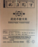 東芝（TOSHIBA）小法式420多門小戶型60cm嵌入式四開(kāi)門一級(jí)能效風(fēng)冷無(wú)霜變頻電冰箱家用國(guó)家補(bǔ)貼GR-RF420WI-PM171 曬單實(shí)拍圖