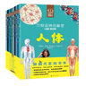 當當正版 萬(wàn)物運轉的秘密 全10冊 圖解式百科全書(shū)！上知宇宙天文，下知植物昆蟲(chóng)，讓知識看得見(jiàn)、觸得到 曬單實(shí)拍圖