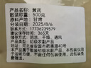 黃芪中藥材北芪片泡水甘肅岷縣正宗特級(jí)野生黃茋片 黃芪片500g*1袋 曬單實(shí)拍圖