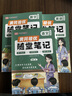 【新華書(shū)店】2025秋新版黃岡培優(yōu)隨堂筆記四4年級上冊小學(xué)語(yǔ)文數學(xué)英語(yǔ)全套人教版北師蘇教課本預習同步知識教材解讀學(xué)霸課堂筆記新版升級版黃崗 【3本】語(yǔ)文+數學(xué)+英語(yǔ)(人教版) 曬單實(shí)拍圖