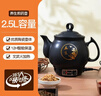 榮事達煎藥壺全自動中藥壺家用陶瓷電煮熬藥罐養(yǎng)生煎鍋燉藥煲煎中醫(yī)砂鍋 【小體積藥材】自動保溫 2.5L 曬單實拍圖