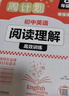 華理社周計劃 初中英語(yǔ)閱讀理解高效訓練 8年級 增強版 含音頻視頻 全文翻譯 答案詳解 長(cháng)難句解析 閱讀策略 曬單實(shí)拍圖