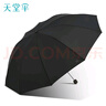 天堂傘強(qiáng)效拒水雨傘防風(fēng)加固十骨大傘三折便攜商務(wù)雨傘男女士 10骨大雨傘-烏木黑 曬單實(shí)拍圖