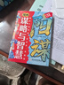 漫畫天機+陽謀全套2冊正版圖書 2025全新力作普通家庭孩子的進階寶典 天機與陽謀謀略與智慧通曉人情世故走出思維盲區(qū) 漫畫版兒童領(lǐng)導(dǎo)力少年強者思維兒童書 小學生課外閱讀必讀書籍省錢卡 黑色星期五 曬單實拍圖
