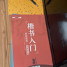 送走珠筆】龐中華楷書(shū)行書(shū)硬筆字帖鋼筆臨摹書(shū)法成年人初中學(xué)生高中生成人大學(xué)生正楷基礎入門(mén)描紅臨摹練字帖 現代漢語(yǔ)7000通用字 楷書(shū) 曬單實(shí)拍圖