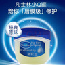 凡士林唇膏7g原味 男女潤唇晶凍唇膜滋養(yǎng) 保濕滋潤深層修護 淡化唇紋520 曬單實拍圖