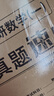 【多品可選】2026考研數(shù)學(xué)歷年真題試卷+答案解析 2026數(shù)學(xué)考研真題2026考研數(shù)學(xué)真題考研數(shù)學(xué)一真題考研數(shù)學(xué)二數(shù)學(xué)三自選 考研數(shù)學(xué)真題2004-2025年【數(shù)學(xué)一】 曬單實拍圖