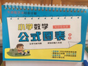 小學(xué)數(shù)學(xué)公式大全臺歷二年級卡片1-6-99乘除法大九九乘法口訣表 小學(xué)數(shù)學(xué)公式臺歷 送可擦筆 曬單實(shí)拍圖
