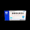 [奧邦] 鹽酸特比萘芬片 0.25g*8片 曬單實(shí)拍圖