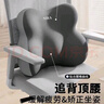 沙發(fā)靠墊護腰背靠一體腰靠辦公室座椅久坐乳膠坐墊腰枕腰部支撐靠 男女通用神秘黑護腰玖姿 39cm*34cm 枕套 人體工學記憶棉 曬單實拍圖