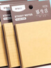 晨光(M&G)文具牛皮紙便利貼標簽貼大號粘性強學(xué)生錯題便簽貼紙筆記記事貼便簽本可撕簡(jiǎn)約1本隨機YS-689 曬單實(shí)拍圖