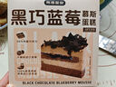 弗洛里安 黑巧藍(lán)莓慕斯蛋糕 420g 蛋糕甜點(diǎn)生日冷凍即食巧克力動(dòng)物奶油 曬單實(shí)拍圖