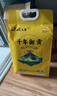 響水千年御貢石板大米5kg/10斤 正宗稻花香2號(hào)大米當(dāng)季新米東北大米 曬單實(shí)拍圖