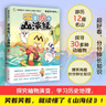 【當當正版包郵】不白吃漫話(huà)西游記 我是不白吃作品系列 不白吃話(huà)山海經(jīng)123456全六冊漫畫(huà)+大中華美食+這就是世界美食+吃透中國史唐宋明春秋戰國+吃透中華二十四節氣等套裝單冊可選大陸動(dòng)漫漫畫(huà)知識科普  曬單實(shí)拍圖