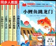 【7冊老師推薦】快樂(lè )讀書(shū)吧二年級上冊 小鯉魚(yú)跳龍門(mén)小貓釣魚(yú) 孤獨的螃蟹二年級全套五冊 一升二暑假閱讀書(shū)目書(shū)籍必讀 +同步作文+字帖 曬單實(shí)拍圖