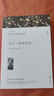 全套完整版百年孤獨 大衛(wèi)科波菲爾 復(fù)活書列夫托爾斯泰 老人與海書正版原著完整版 高一名著高中課外閱讀書籍推薦書目正版 全4冊 曬單實拍圖