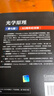 光學(xué)原理(第7版)(60周年紀(jì)念版)電子工業(yè)出版社9787121451690 科學(xué)與自然書籍 J 曬單實拍圖