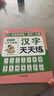 【老師推薦】幼小銜接教材入學(xué)早準(zhǔn)備全套拼音拼讀訓(xùn)練幼兒園中班大班練習(xí)冊全套學(xué)前班每日一日一練天天練數(shù)學(xué)10 20以內(nèi)加減法天天練語文啟蒙幼兒識字幼升小正版保證寒假作業(yè) 推薦【全套4本】學(xué)前拼音+數(shù)學(xué)+ 曬單實拍圖